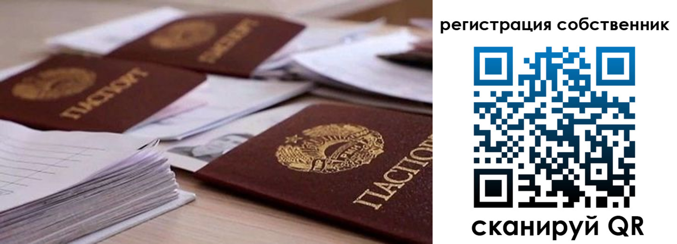 прописка штамп в Ейске