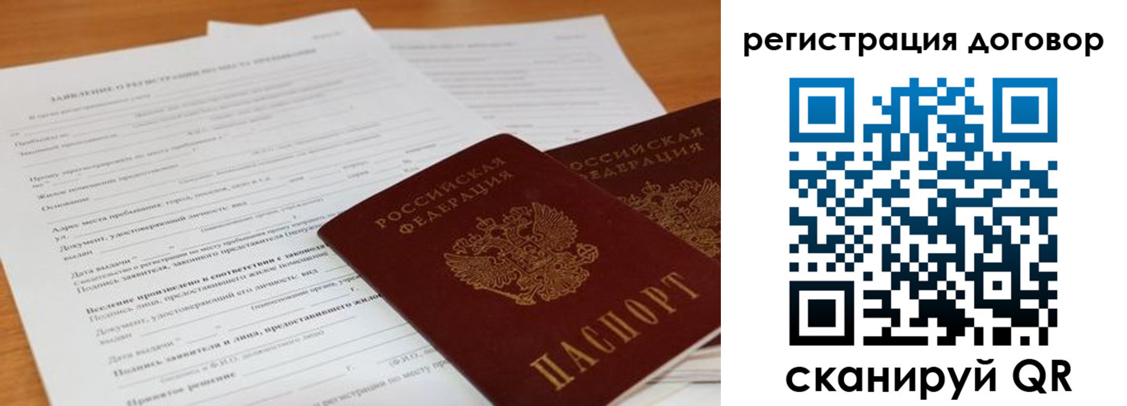 найти адрес прописки в Ейске