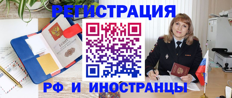 прописка ребенка в Ейске