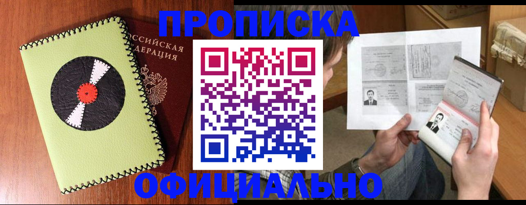 регистрация для дет. сада в Ейске