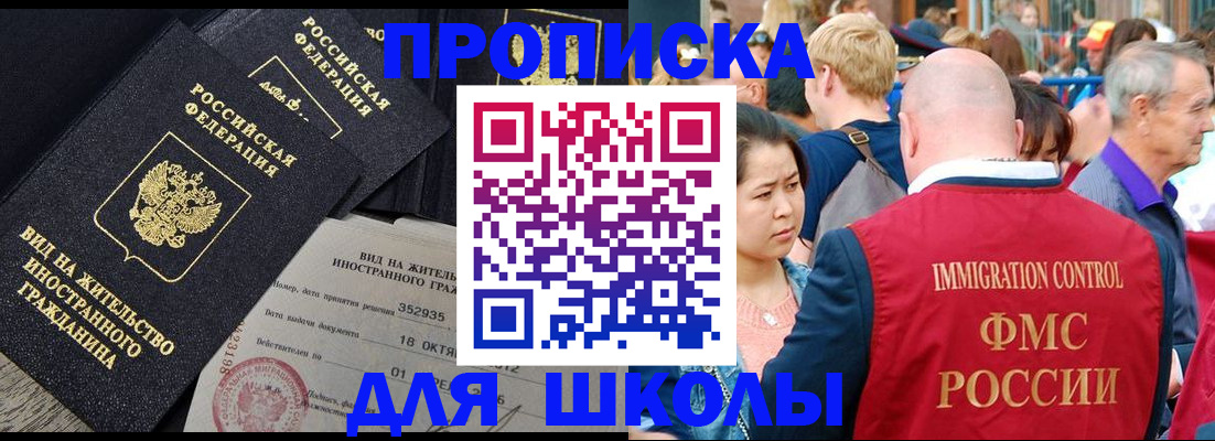 временная регистрация адрес в Ейске